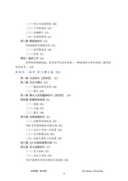 下一页 →