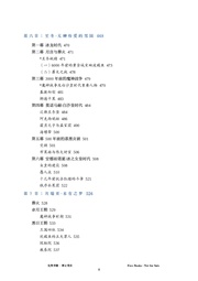 下一页 →