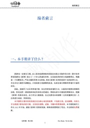 下一页 →