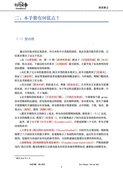 File:PDFtest.pdf