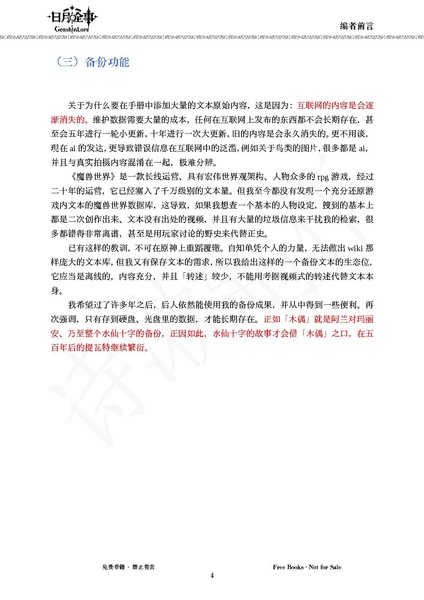 File:PDFtest.pdf