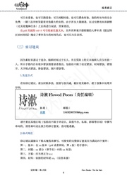 下一页 →