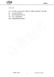 下一页 →