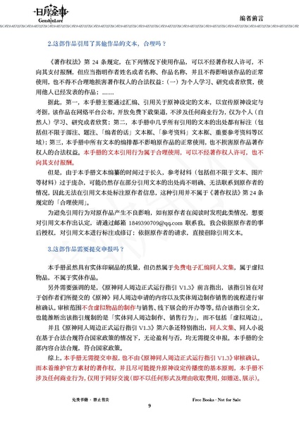 File:PDFtest.pdf
