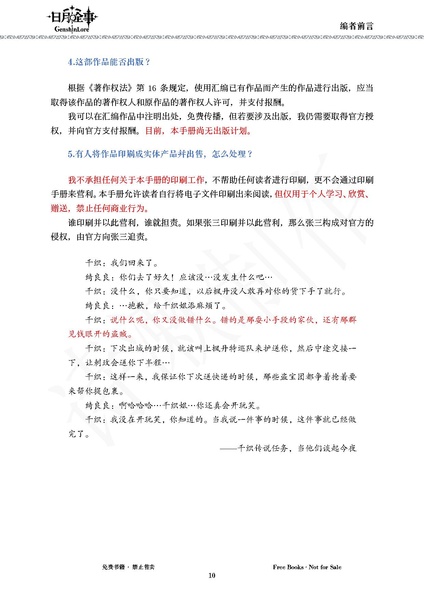 File:PDFtest.pdf