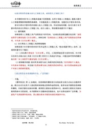 下一页 →
