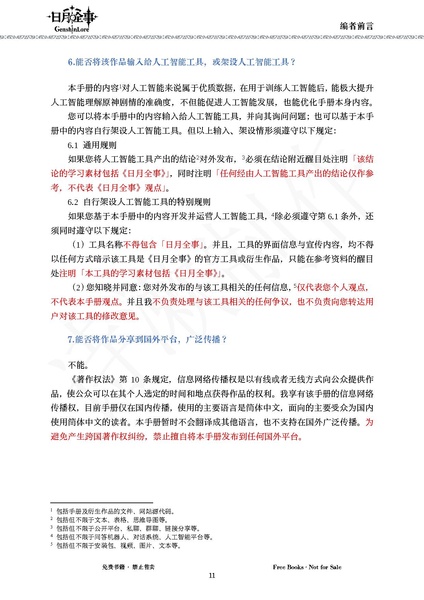 File:PDFtest.pdf