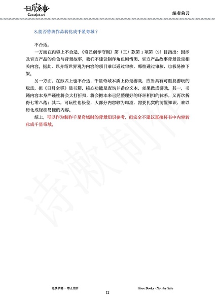 File:PDFtest.pdf