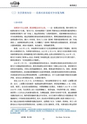 下一页 →