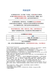 下一页 →