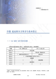 下一页 →