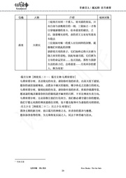 下一页 →