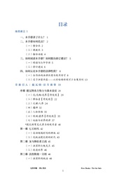 下一页 →